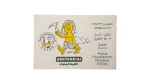 1996 Egyptian Centennial Philatelic Card