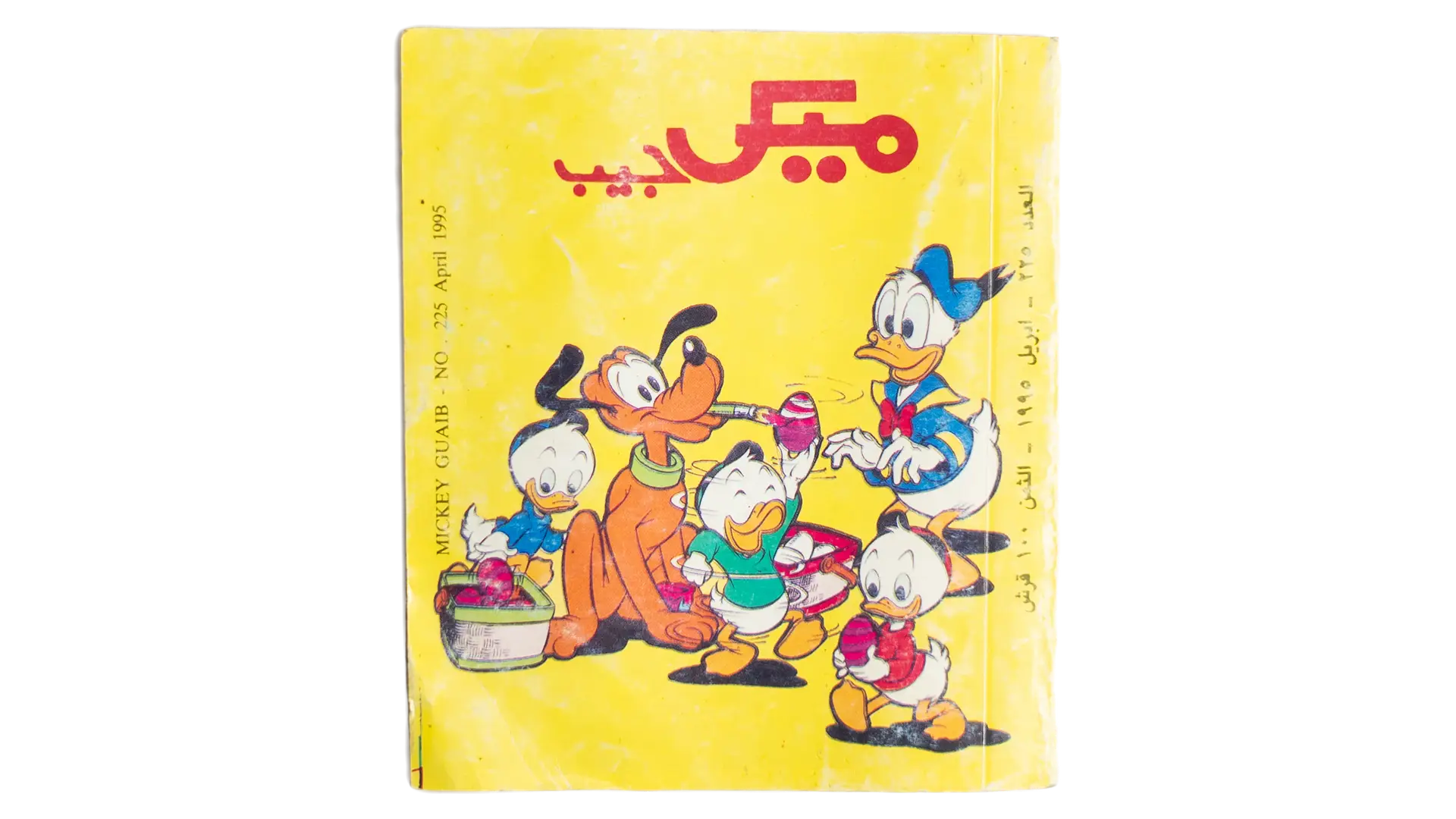 42 DSC02847 42 Mickey Pocket Comic - Family Picnic - Image 1