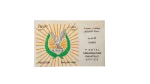 1997 Police Day Egyptian Philatelic Card