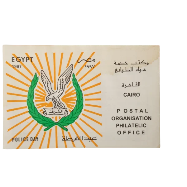 1997 Police Day Egyptian Philatelic Card