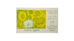 1995 Egyptian Feasts Philatelic Card
