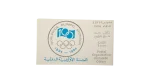1994 Egypt Postal Service Stamp First Day Cover Centennial Olympic
