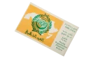1995 Egypt Postal Service Stamp Cover Golden Jubilee Arab League - Image 2