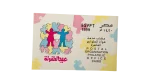 1999 Egypt Postal Service Stamp Cover Childrens Day