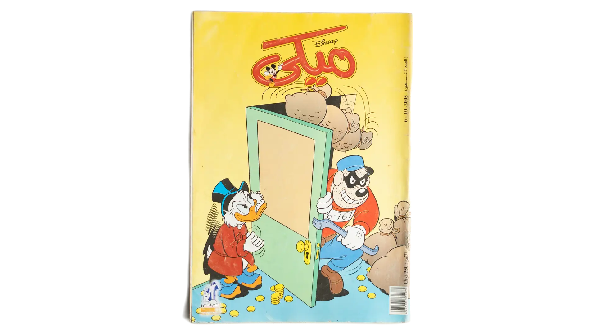 46 DSC02886 46 Mickey Comic - Scrooge and the Beagle Boys - Image 1