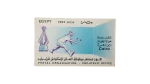 1994 Egypt Postal Service Stamp Cover World Youth Squash Championship