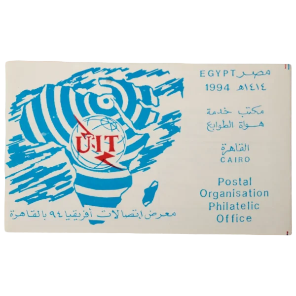1994 Egypt Postal Service Stamp Cover Africa Telecom Exhibition