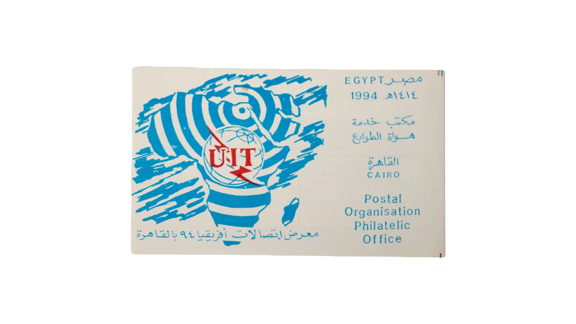 472 DSC00619 472 472 1994 Egypt Postal Service Stamp Cover Africa Telecom Exhibition - Image 1