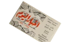1994 Akhbar El Youm 50th Anniversary First Day Cover - Image 2