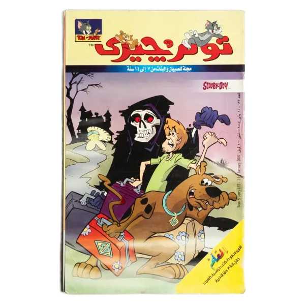 Tom & Jerry Comic - Haunted Adventure