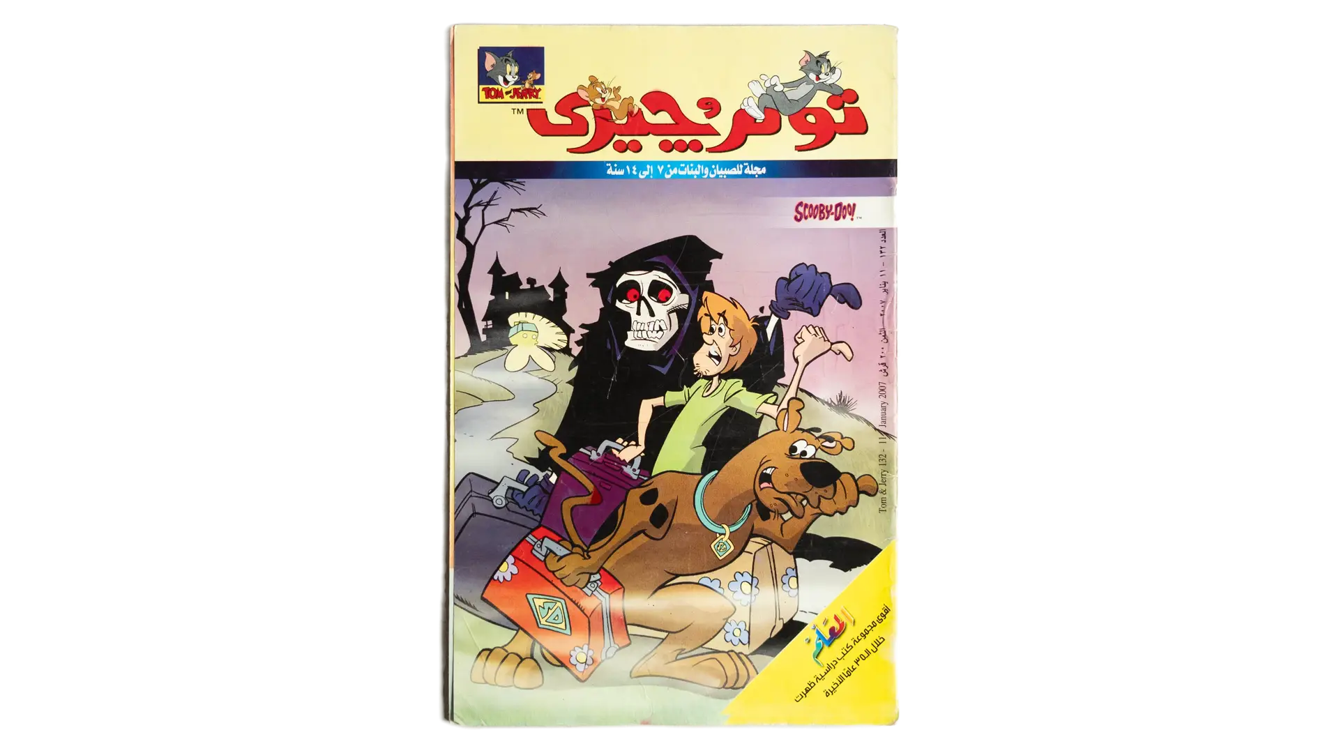5 DSC02476 5 Tom & Jerry Comic - Haunted Adventure - Image 1