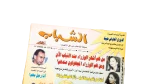1998 El-Shabab Magazine Issue 254 - Image 2