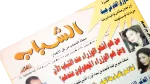 1998 El-Shabab Magazine Issue 254 - Image 5