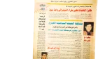 1998 El-Shabab Magazine Issue 254 - Image 7