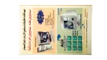 1998 El-Shabab Magazine Issue 254 - Image 14