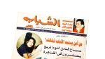 1997 El-Shabab Magazine Issue 242 - Image 2