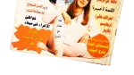 1997 El-Shabab Magazine Issue 242 - Image 3