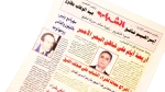 1997 El-Shabab Magazine Issue 242 - Image 4