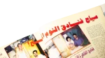 1997 El-Shabab Magazine Issue 242 - Image 5
