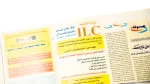 1997 El-Shabab Magazine Issue 242 - Image 11