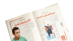 Dreams of the Champion Al-Ahram Al-Riyady 2005 - Image 12