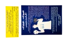 1997 El-Shabab Magazine Issue 242 - Image 12