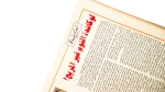 1997 El-Shabab Magazine Issue 242 - Image 13