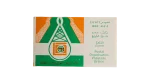 1994 Fifth Arab Energy Conference First Day Cover