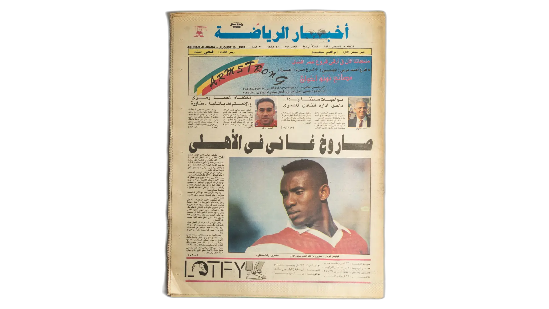 57 DSC03707 57 1993 Akhbar Al-Reyadah Newspaper - Image 1
