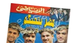 Egypt Smiles Al-Ahram Al-Riyady 2004 - Image 2