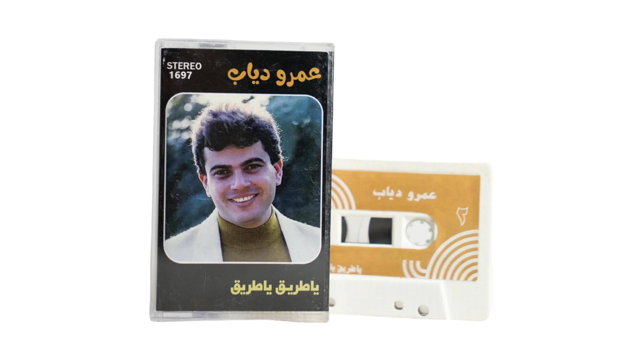 60 DSC09402 60 Amr Diab - Ya Tareeq Ya Tareeq Cassette Tape - Image 1