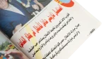 Egypt Smiles Al-Ahram Al-Riyady 2004 - Image 6