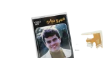 Amr Diab - Ya Tareeq Ya Tareeq Cassette Tape - Image 2