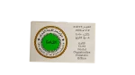 1996 Arab Interior Ministers Council First Day Cover