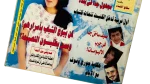 199 Al-Shabab Magazine #264 - Image 3