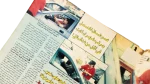 199 Al-Shabab Magazine #264 - Image 4
