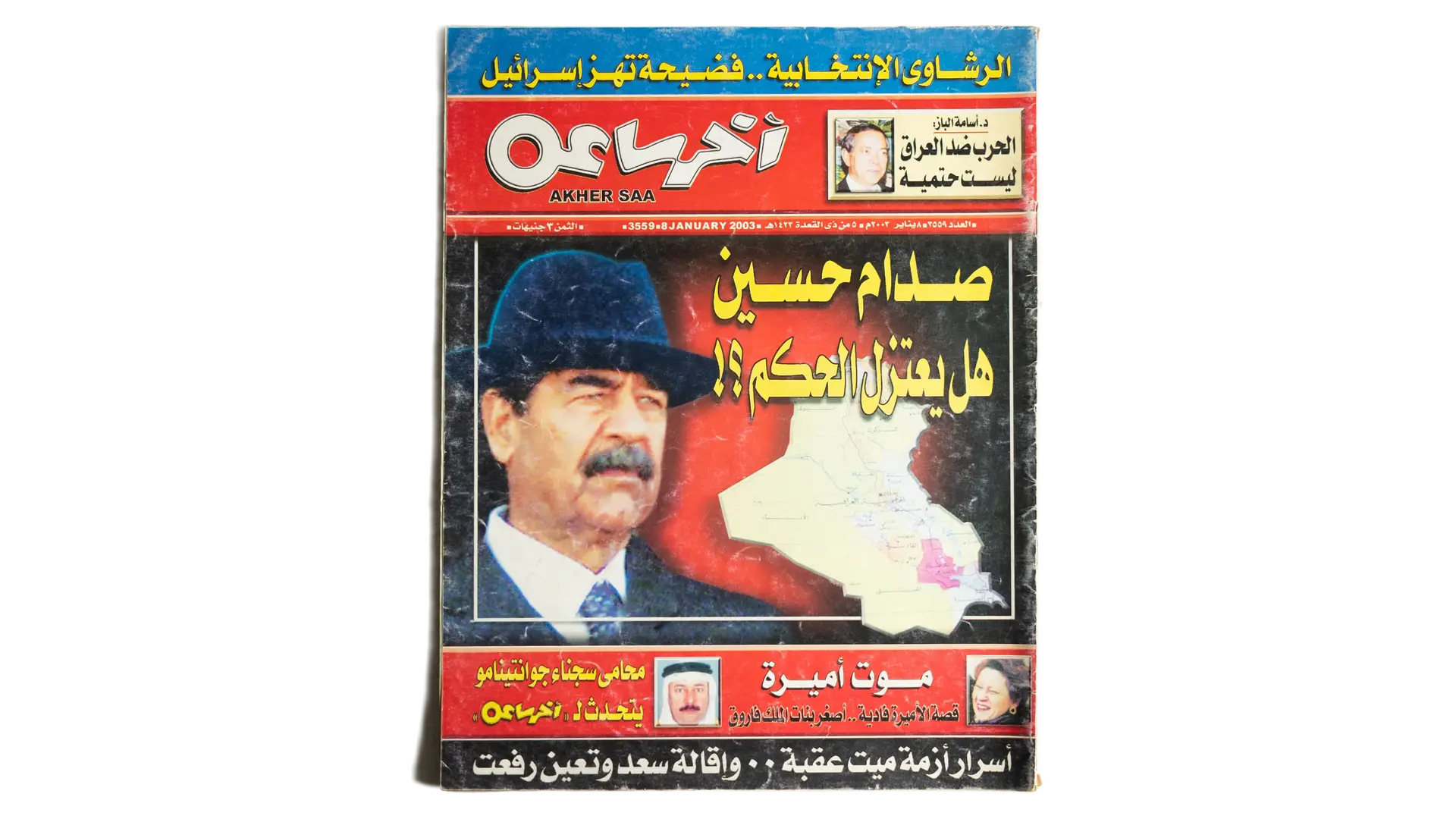 64 DSC03093 64 2003 Will Saddam Hussein Remain in Power? - Akheir Saa - Image 1