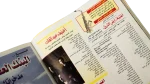 199 Al-Shabab Magazine #264 - Image 11