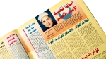 199 Al-Shabab Magazine #264 - Image 12