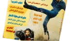 1997 Al-Shabab Magazine #245 - Image 3
