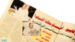 1997 Al-Shabab Magazine #245 - Image 4