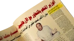 1997 Al-Shabab Magazine #245 - Image 5