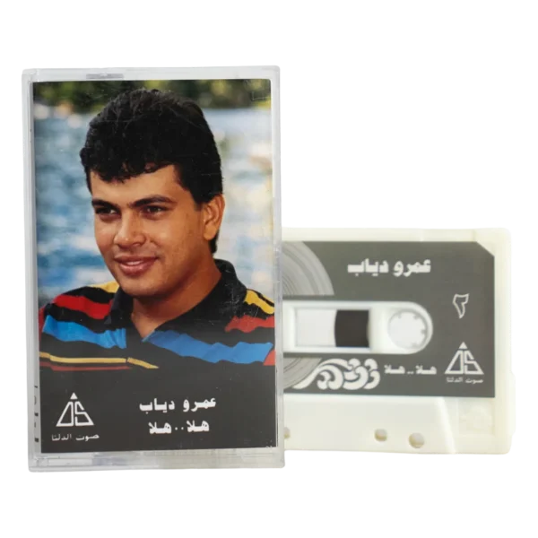 Amr Diab - Hala Hala Cassette Tape