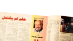 1997 Al-Shabab Magazine #245 - Image 6