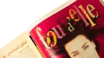 1997 Al-Shabab Magazine #245 - Image 8