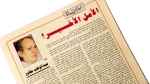 1997 Al-Shabab Magazine #245 - Image 10