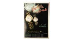 1997 Al-Shabab Magazine #245 - Image 11