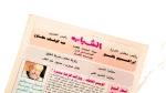 1991 Al-Shabab Magazine #173 - Image 4