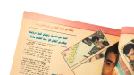 1991 Al-Shabab Magazine #173 - Image 6