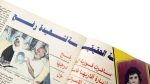1991 Al-Shabab Magazine #173 - Image 8